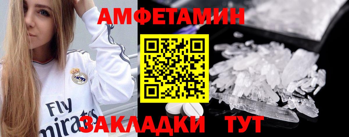 АМФ 97% Набережные Челны