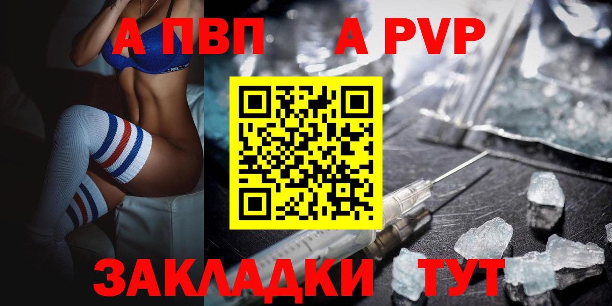 Alpha-PVP кристаллы Набережные Челны