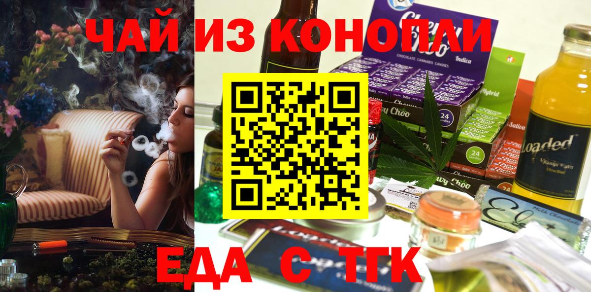 Cannafood марихуана  Вход с VPN  Набережные Челны 