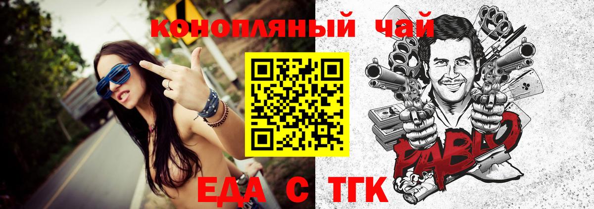 Печенье с ТГК конопля Набережные Челны