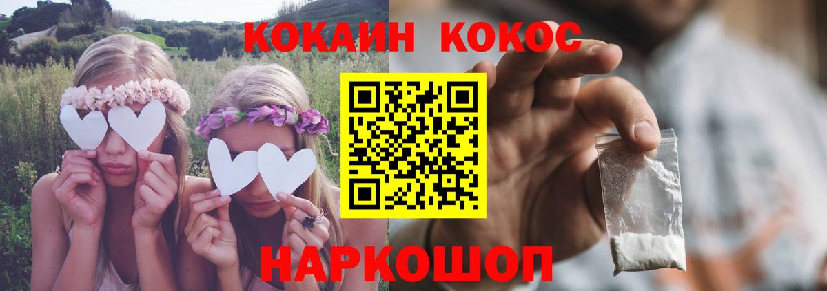 Cocaine Эквадор Набережные Челны