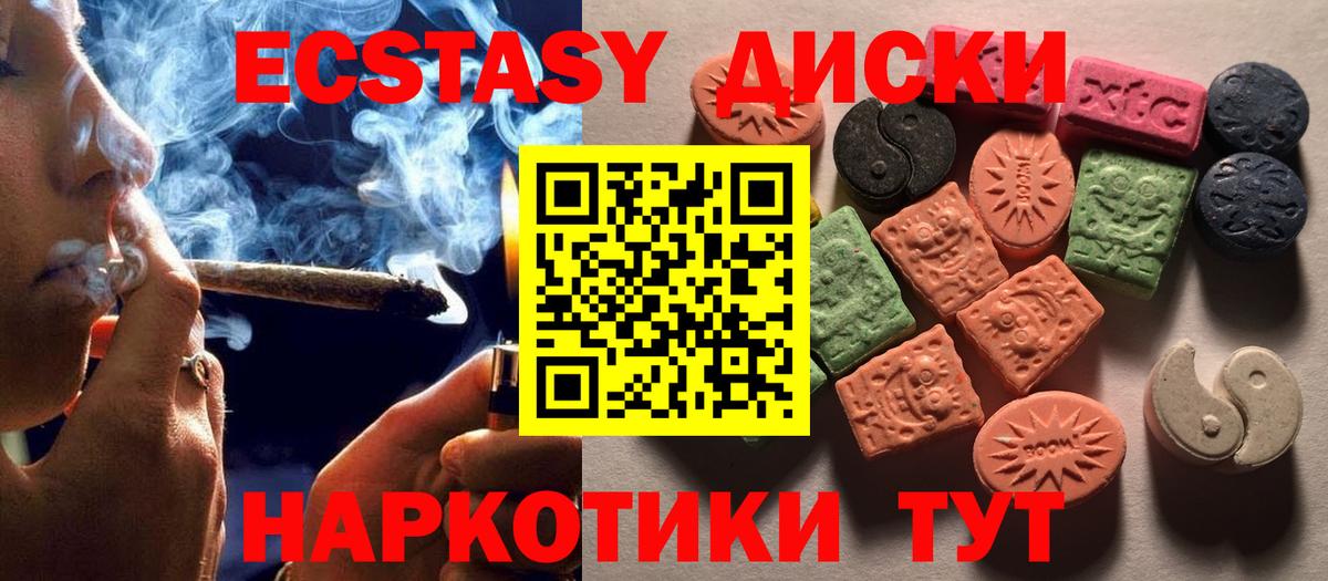 ЭКСТАЗИ 250 мг  Ecstasy  Набережные Челны  Вход с VPN  Экстази DUBAI 