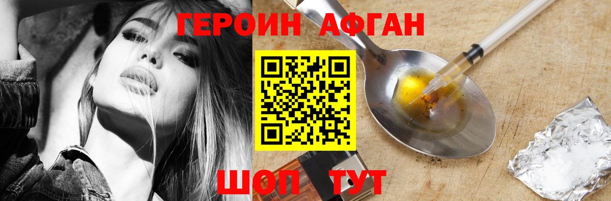 Героин  Героин гречка  Вход с VPN  Набережные Челны 