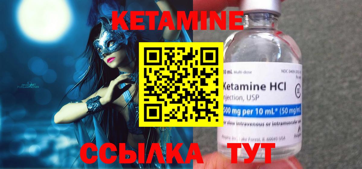Набережные Челны  Кетамин ketamine  Кетамин ketamine  Вход с VPN 