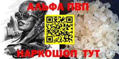 ALPHA PVP Татарск