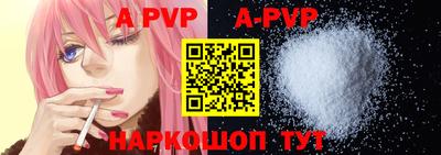 ALPHA PVP Татарск
