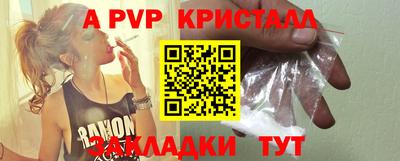 ALPHA PVP Татарск