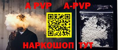 ALPHA PVP Татарск