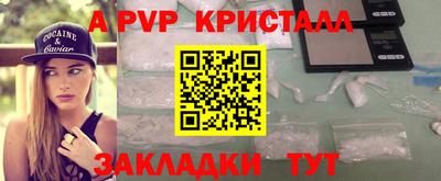 ALPHA PVP Татарск