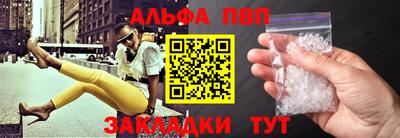 ALPHA PVP Татарск