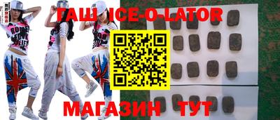 гашишное масло Тара