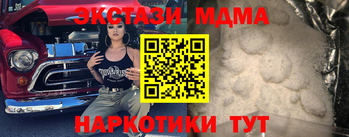 МДМА VHQ  MDMA  Набережные Челны  Вход с VPN 