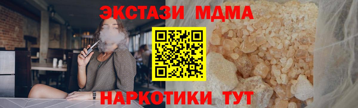 MDMA кристаллы Набережные Челны