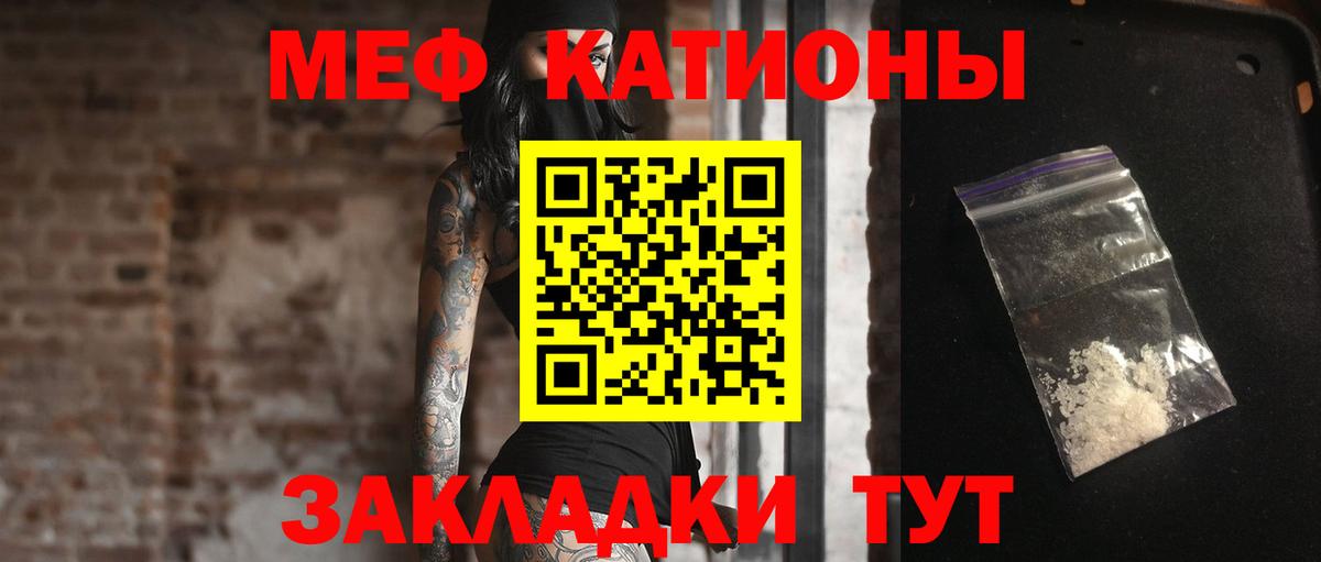Мефедрон мука Набережные Челны