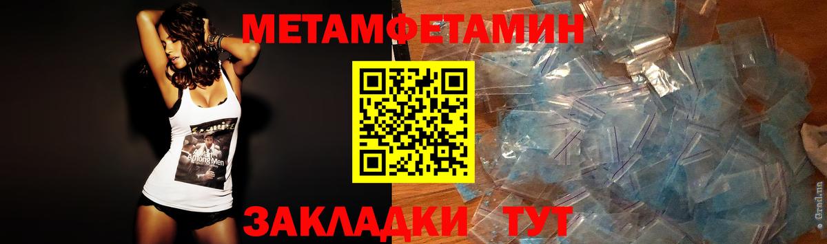 Метамфетамин винт  Вход с VPN  Набережные Челны 