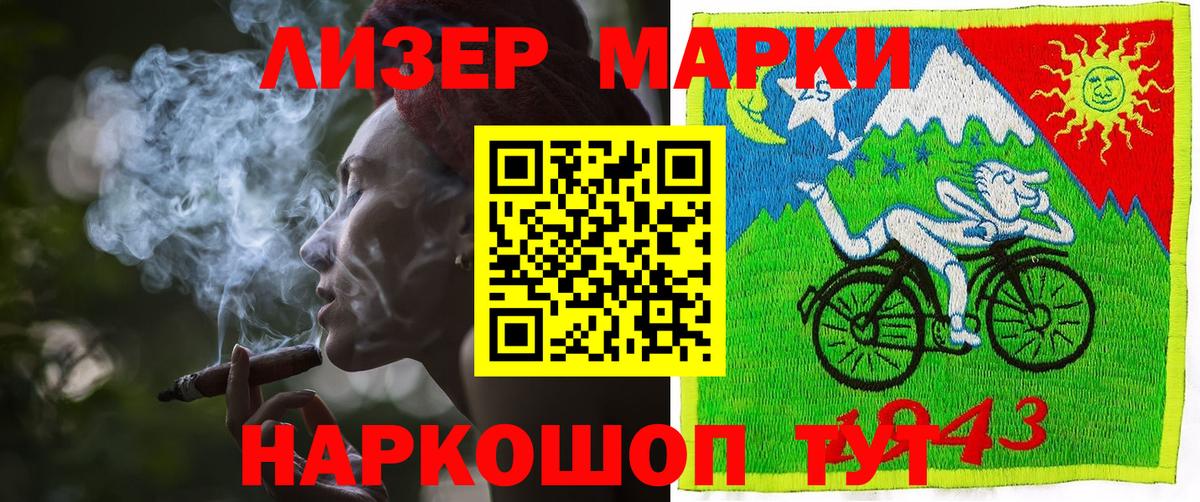 Марки 25I-NBOMe 1,8мг Набережные Челны