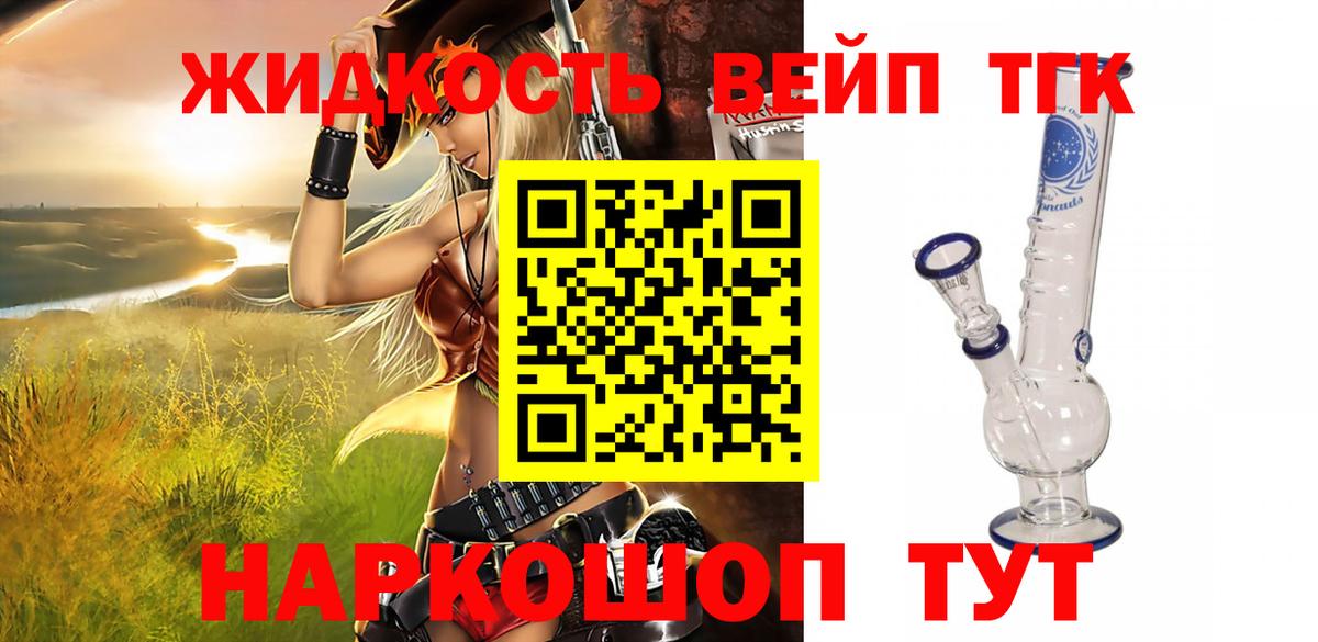 Дистиллят ТГК гашишное масло Набережные Челны
